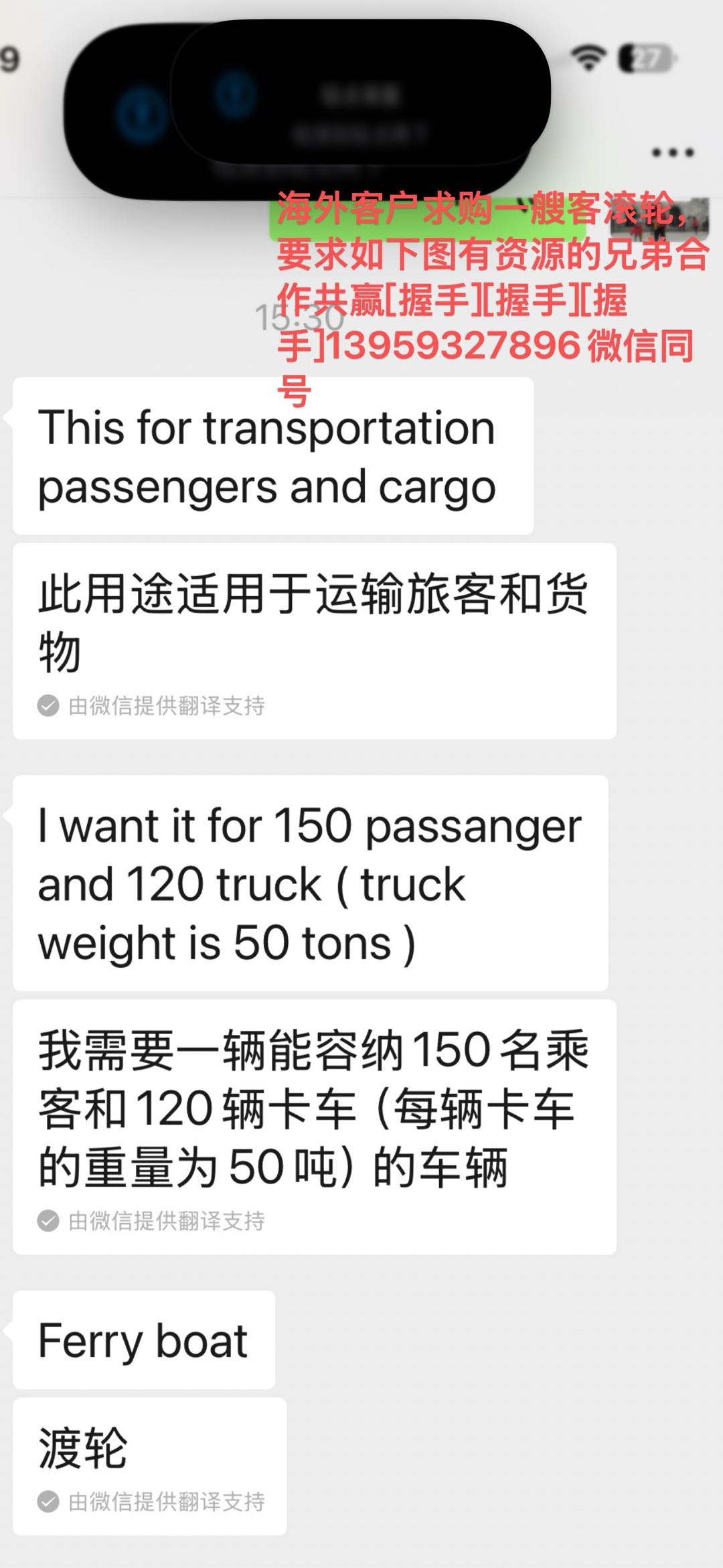 求购客滚船