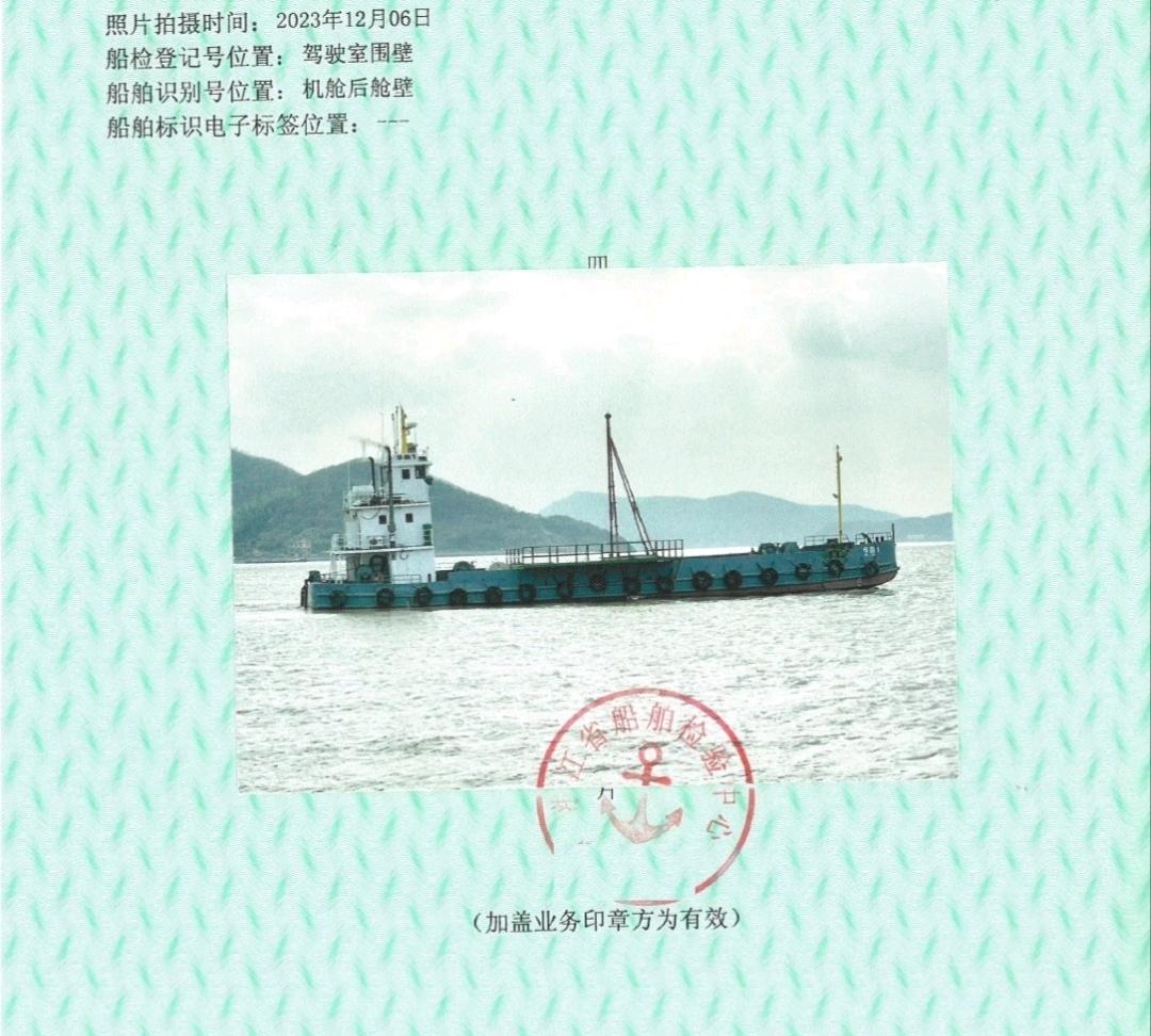 出售35米钻探船