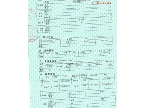 出售35米钻探船图3