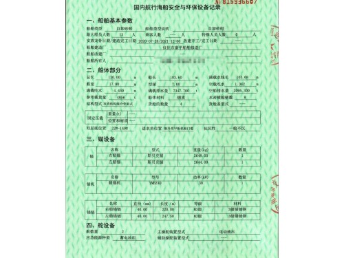 出售2021造自卸砂船图1