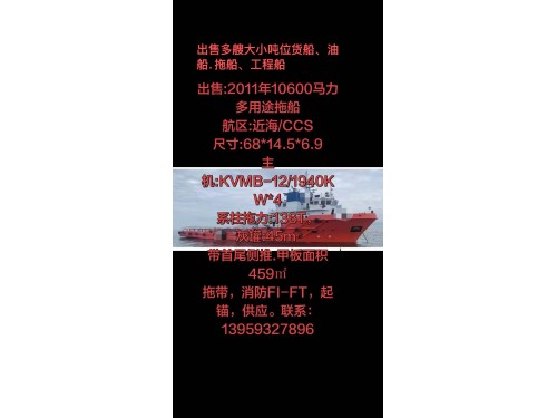 三用拖图1