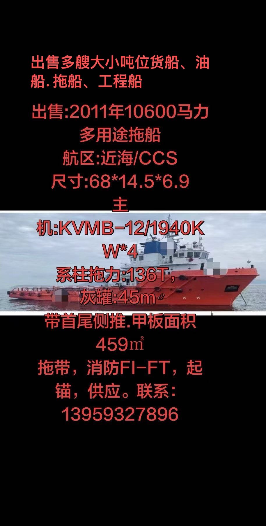 三用拖