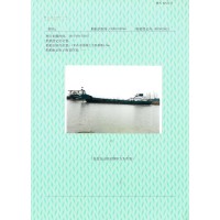 售：2019年沿海500吨甲板货船