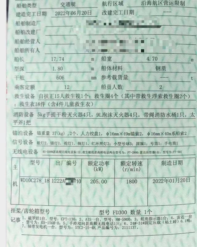 交通艇
