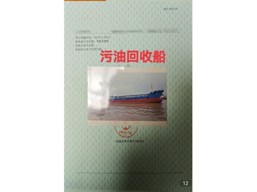 油船图2