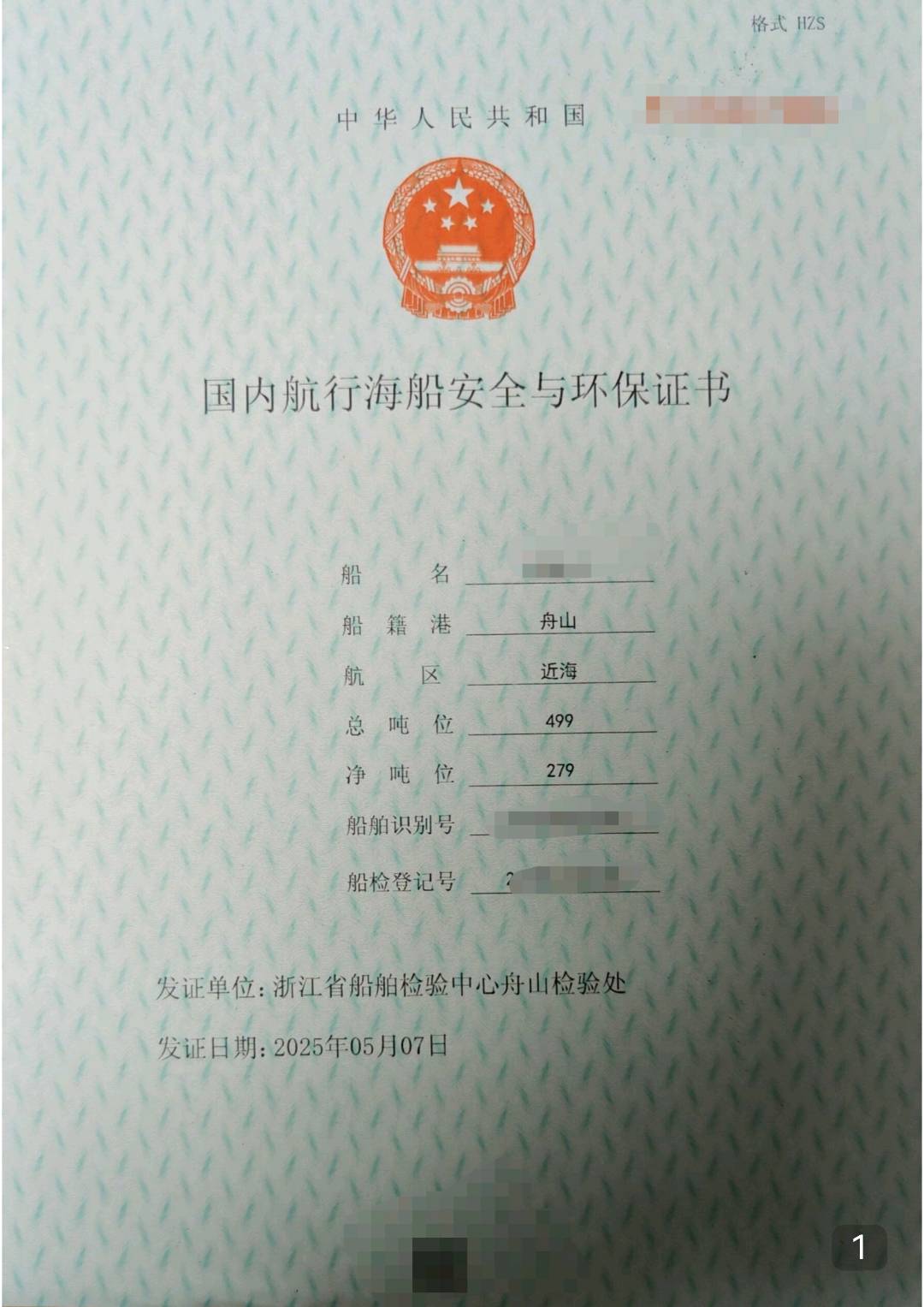 油船