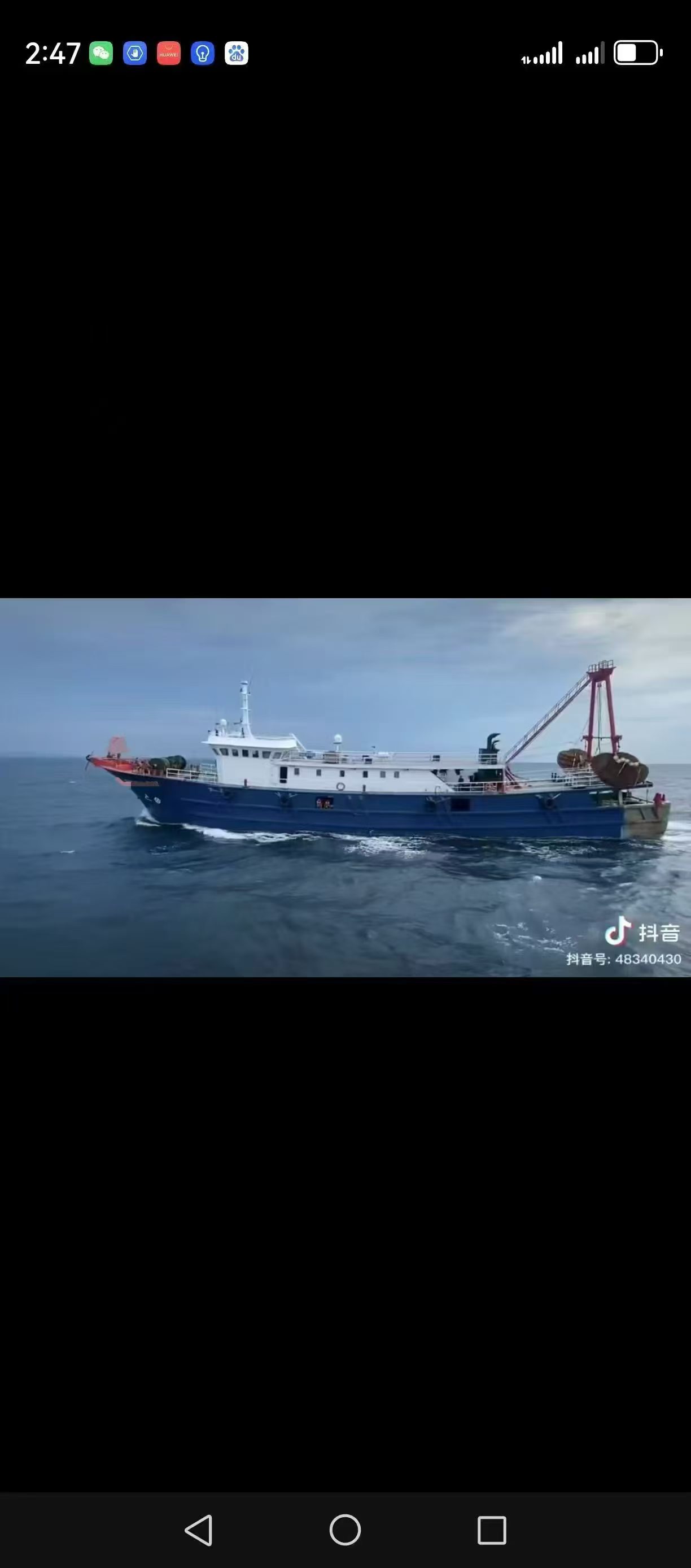 流网船