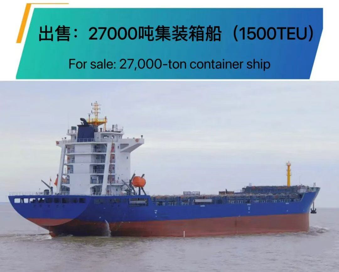 出售：27000DWT集装箱船  基础信息 • 建造完工：2025年 • 建造地址：中国 安徽