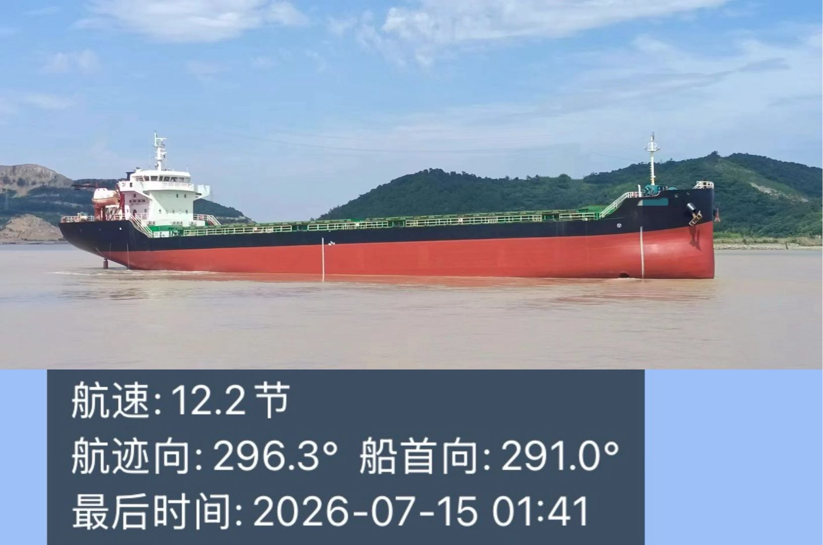出售：10000 DWT双壳散货船  基础信息 • 建造完工：2020年 • 建造船厂：中国