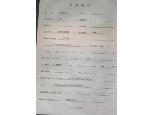 9成新的油污水回收船图2
