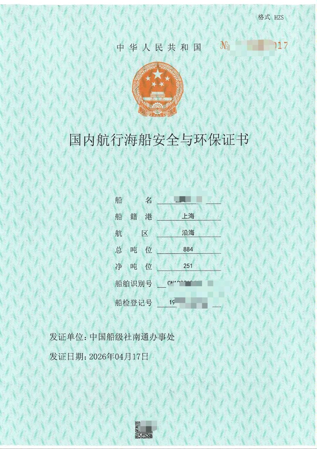 挖泥船