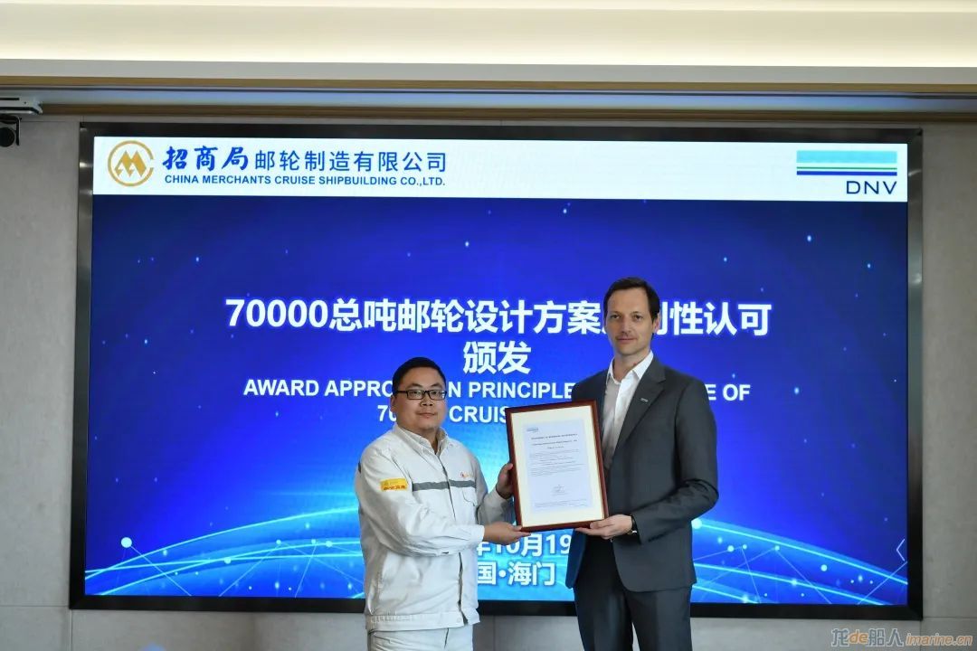 招商局邮轮自主研发的70000总吨中型邮轮基本设计获挪威船级社AIP认可