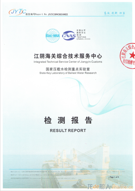 压载水超标!国际航行船舶在南通被查处