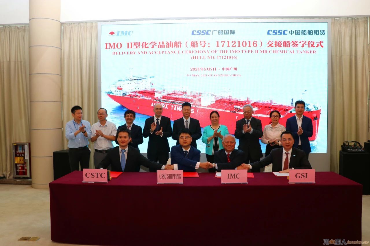 广船国际交付IMO Ⅱ型5.5万吨成品油/化学品油船5号船