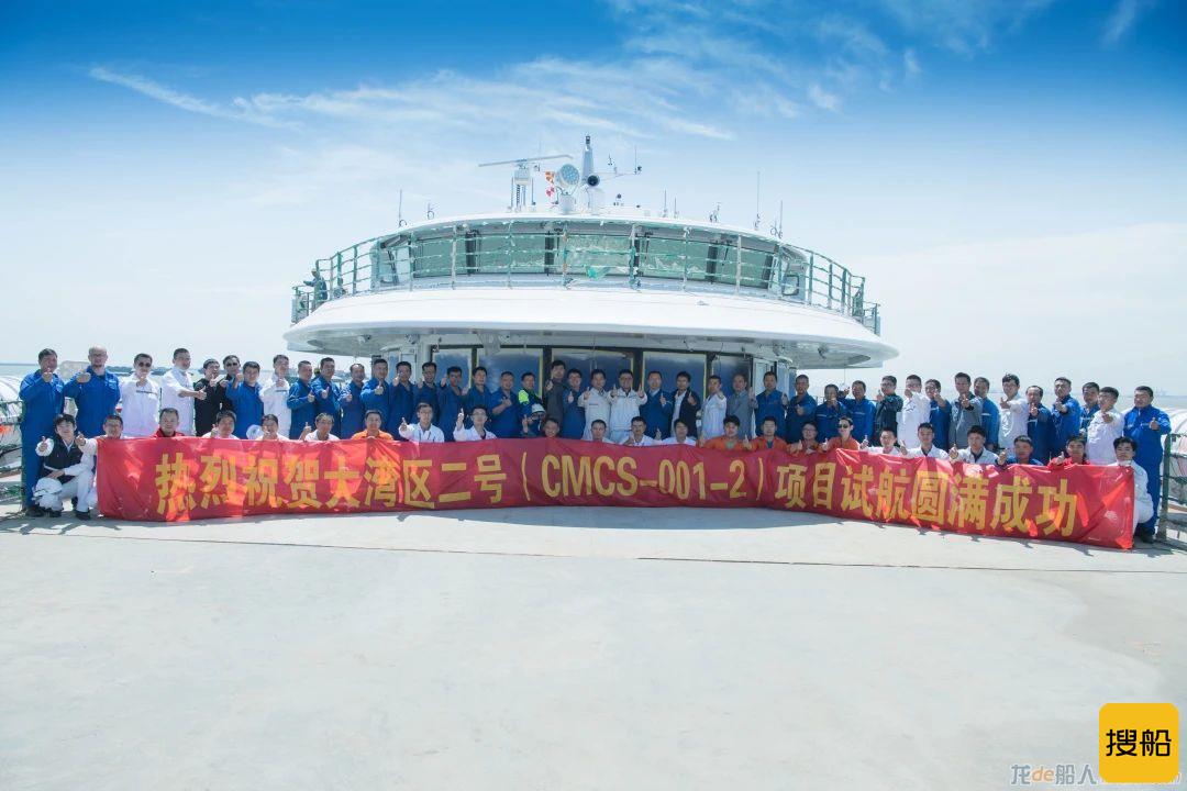 招商海门基地“大湾区二号”完成试航任务