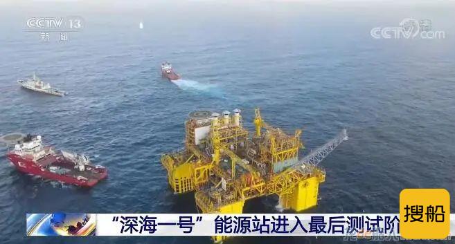 自主研发建造!“深海一号”能源站进入最后测试阶段