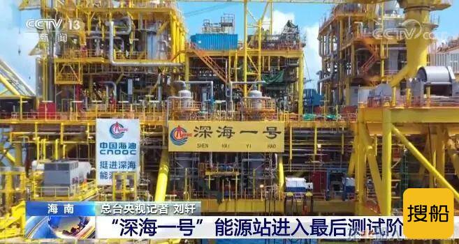自主研发建造！“深海一号”能源站进入最后测试阶段