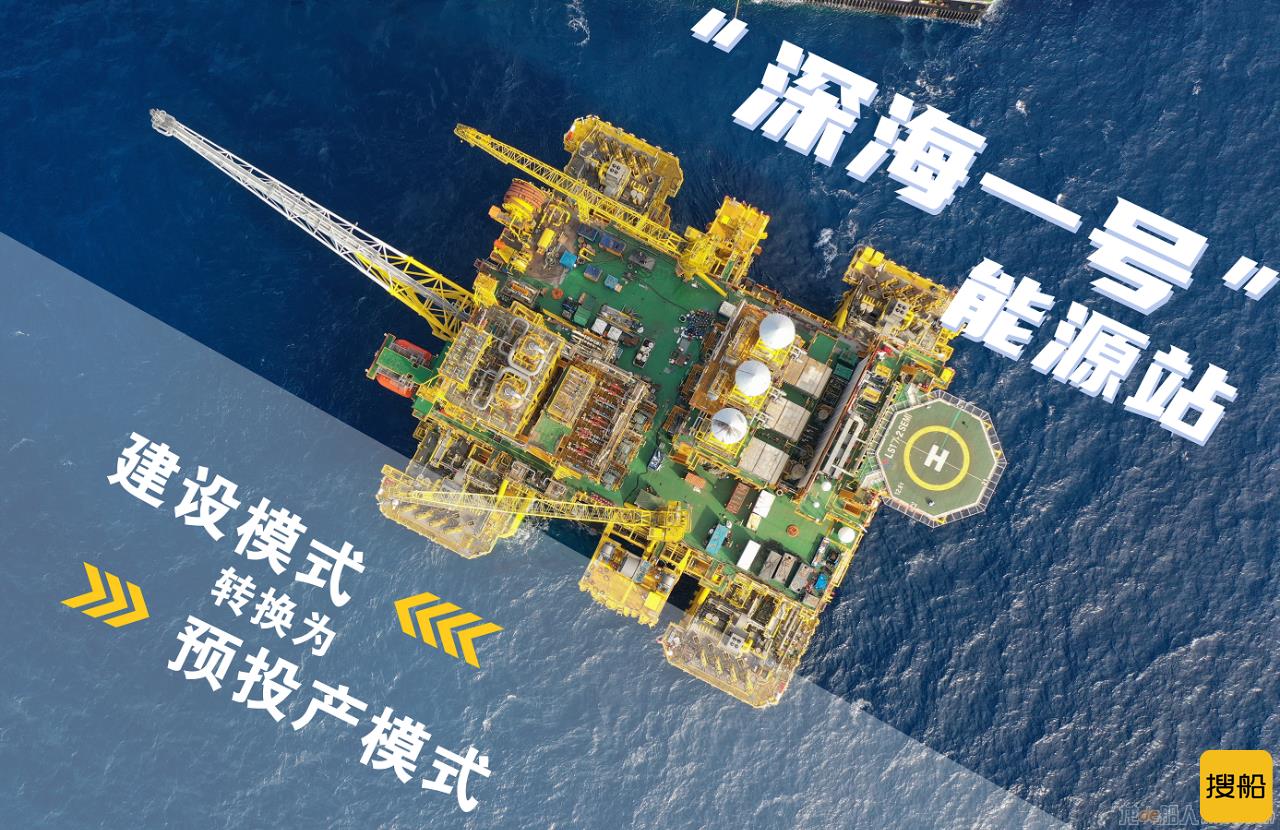 投产在望!“深海一号”能源站完成全部设备安装工作