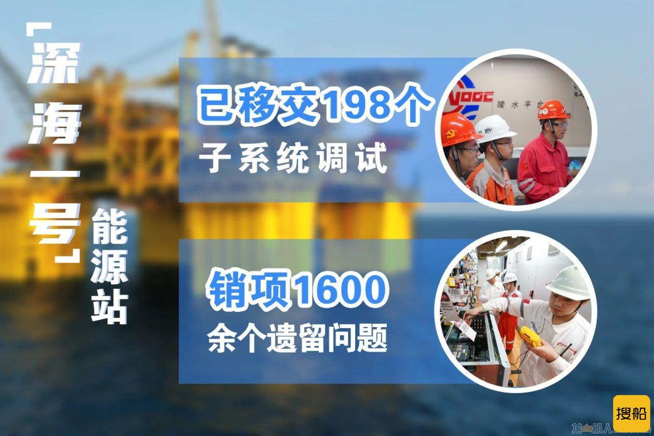 投产在望!“深海一号”能源站完成全部设备安装工作