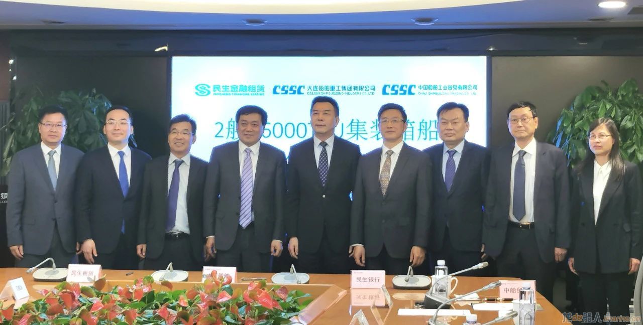 中船贸易联合大船集团签署2艘16000箱集装箱船建造合同
