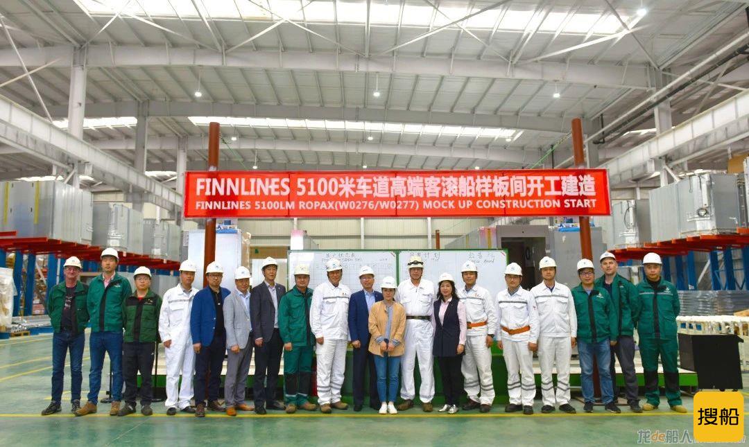 威海金陵Finnlines 5100米高端客滚船开始全面下料