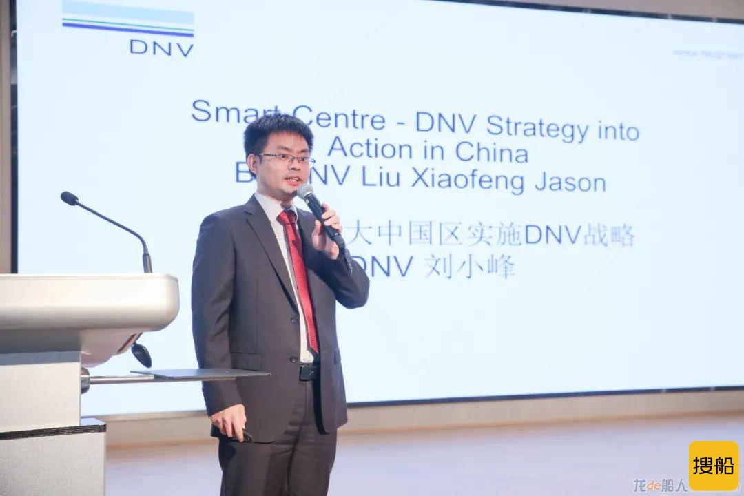 DNV在大中国区成立智能中心 助力海事业界数字化和脱碳转型