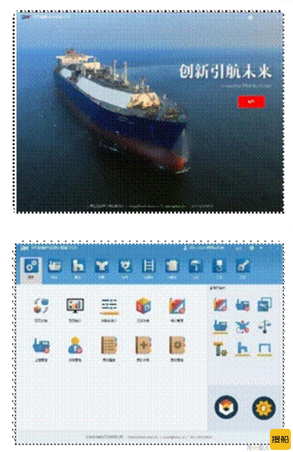 沪东中华船舶产品三维设计软件（SPD 5.0）入选《中央企业科技创新成果推荐目录》