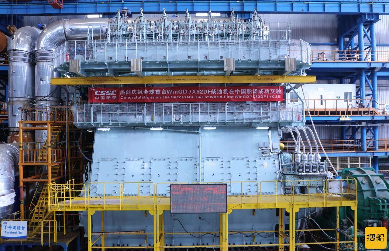 全球首台7X82DF型双燃料主机在中国船柴完成交验