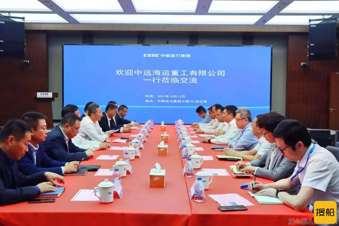 中船动力集团与中远海运重工举行集装箱系列船主机合同、低速机排气阀杆合作框架协议签约仪式