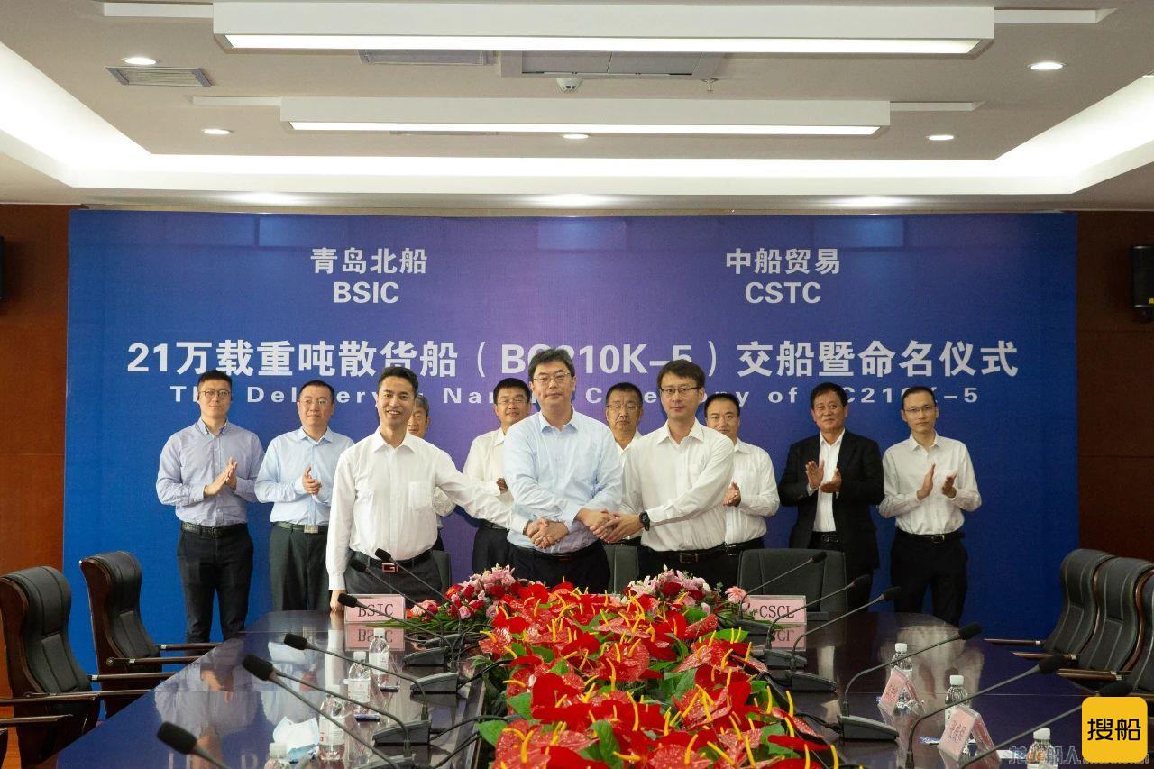 北船重工21万散货船“山东梦想”轮交付
