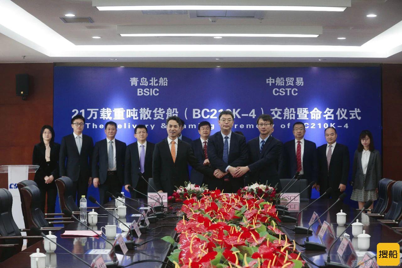 北船重工再交1艘21万吨散货船