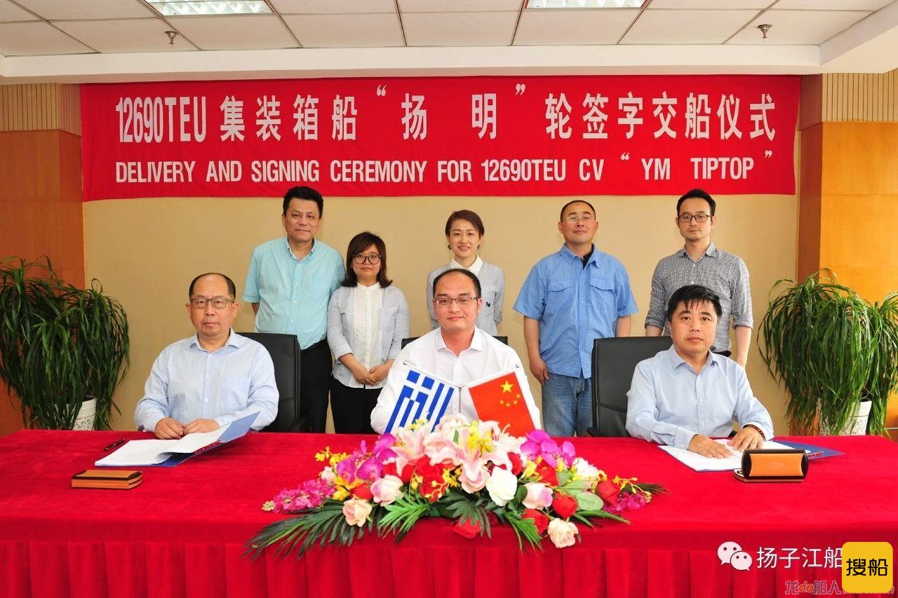 扬子江船业4艘新船完工交付
