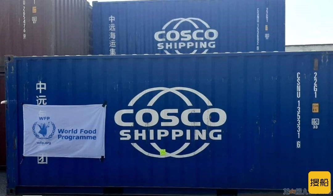 中远海运集运与世界粮食计划署在罗马正式签署全球合作协议