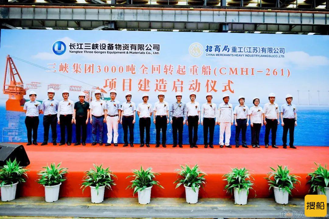 招商工业海门基地3000吨全回转起重船开建