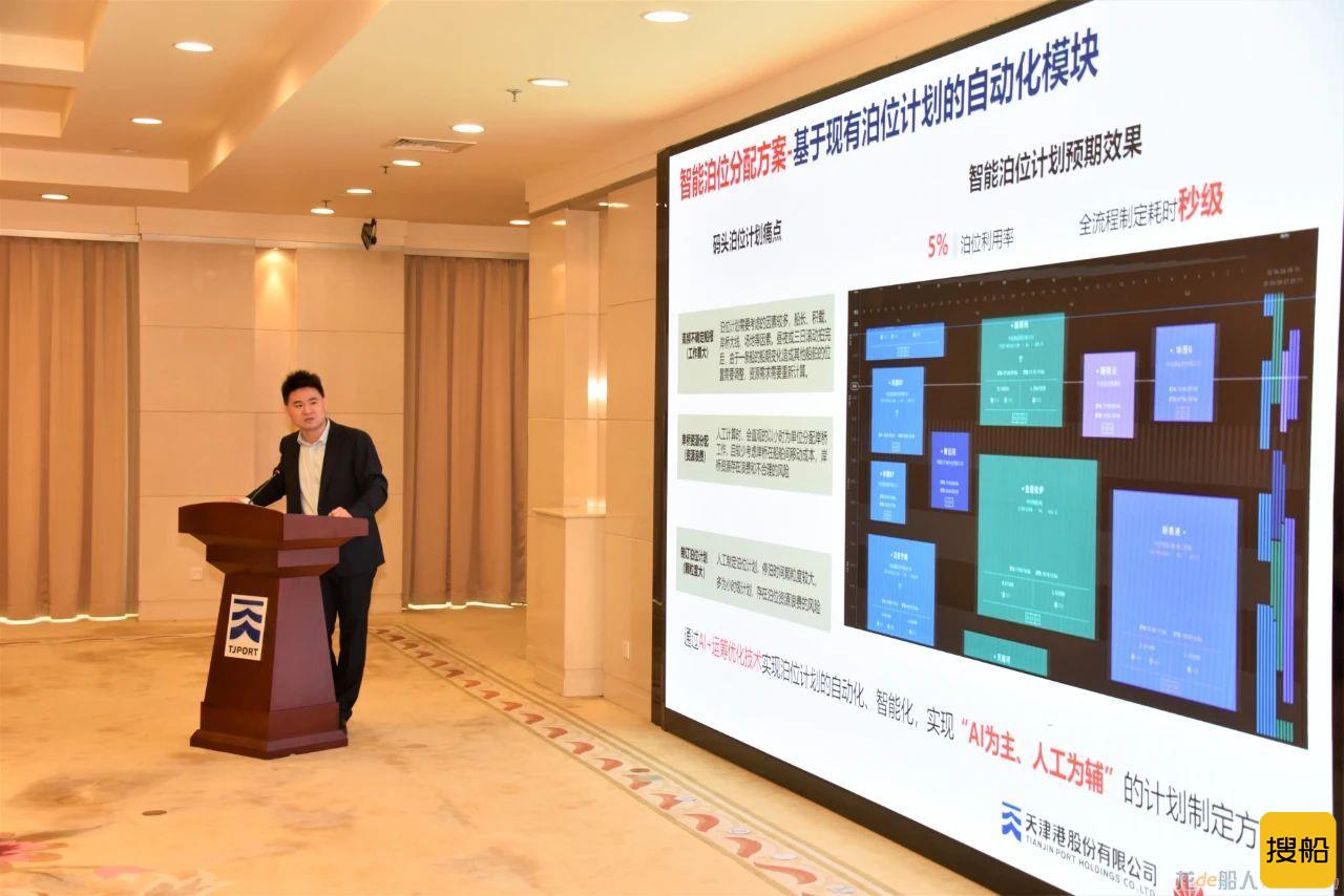 天津港&华为联合发布岸桥作业计划系统和智能自动指泊系统