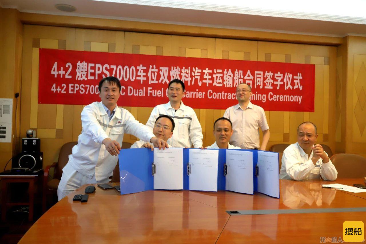 招商工业南京金陵获EPS公司1艘7000车位双燃料运输船订单
