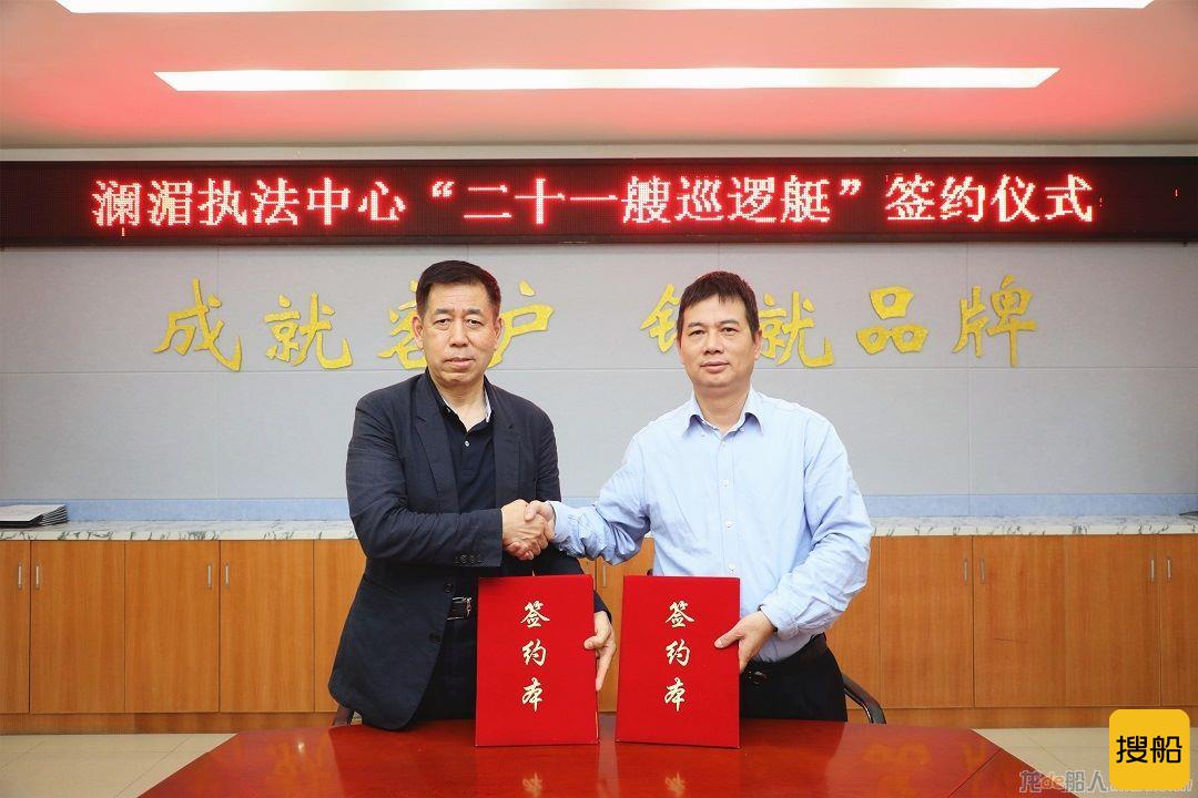 江龙船艇获澜湄执法中心21艘巡逻艇建造合同