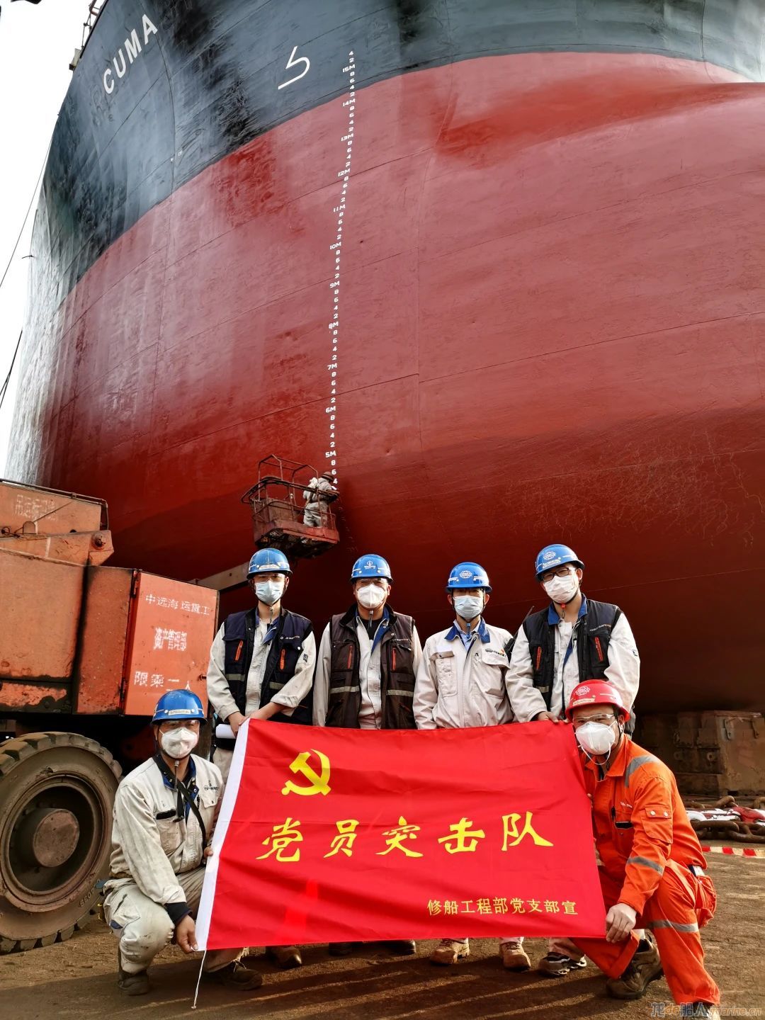 大连中远海运重工完成“库玛”轮修理工程
