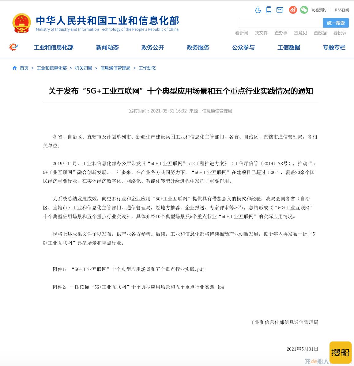 造船业唯一入选！外高桥造船这一典型应用实践