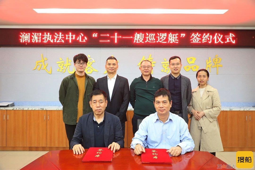 江龙船艇获澜湄执法中心21艘巡逻艇建造合同