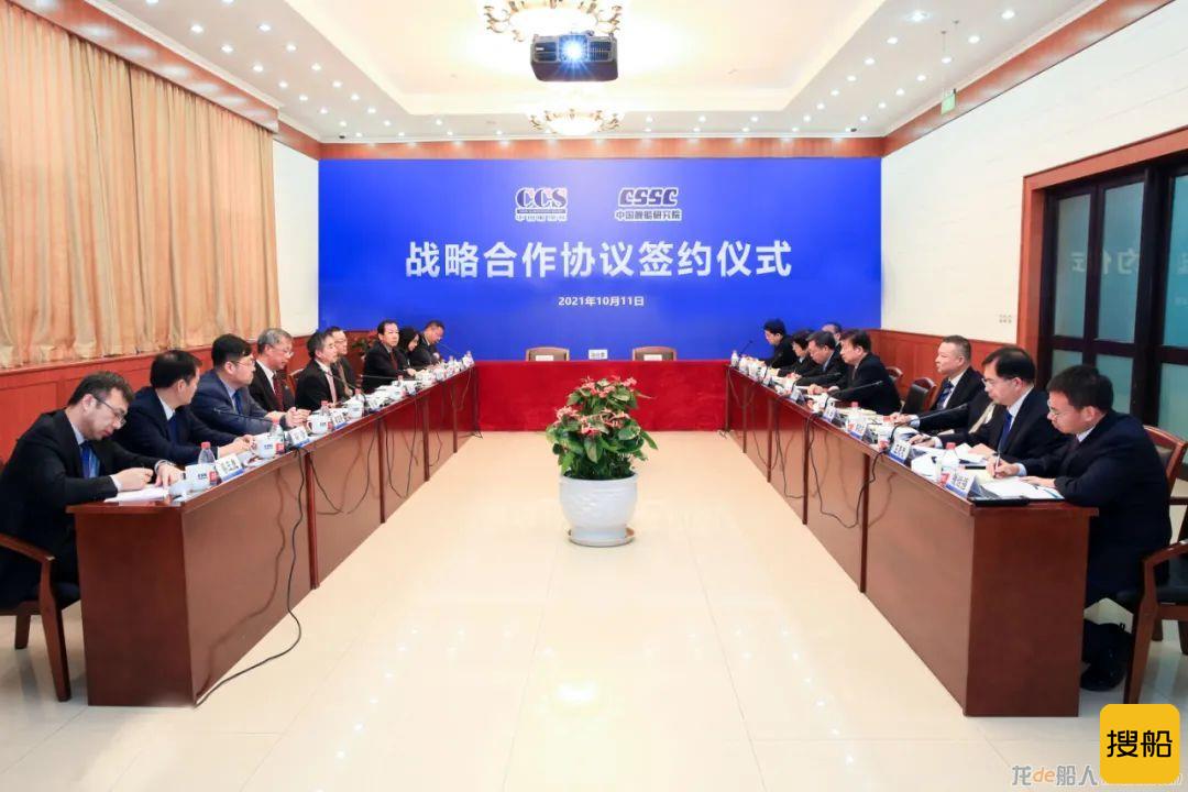 中国舰船研究院与中国船级社（CCS）签署战略合作协议