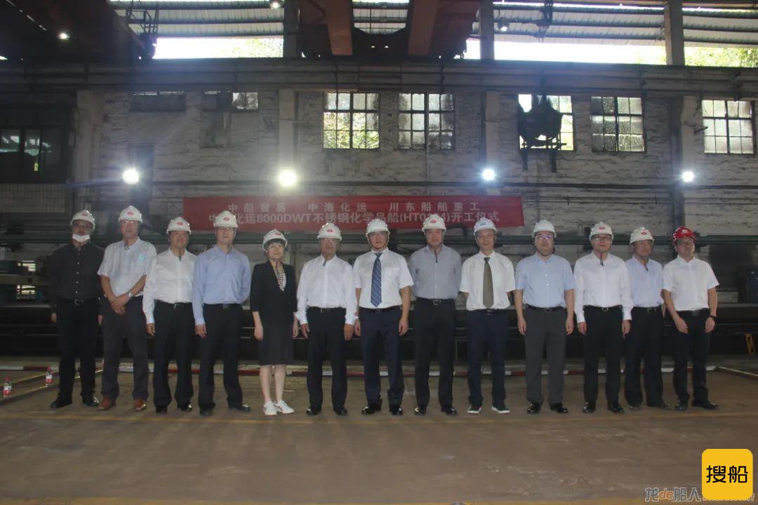 川船重工开工建造中海化运第二艘8000吨不锈钢化学品船