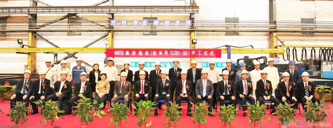 中谷物流10艘4600TEU集装箱船在扬子江船业开工建造