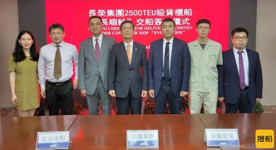 江南造船2500TEU系列支线箱船项目圆满完成