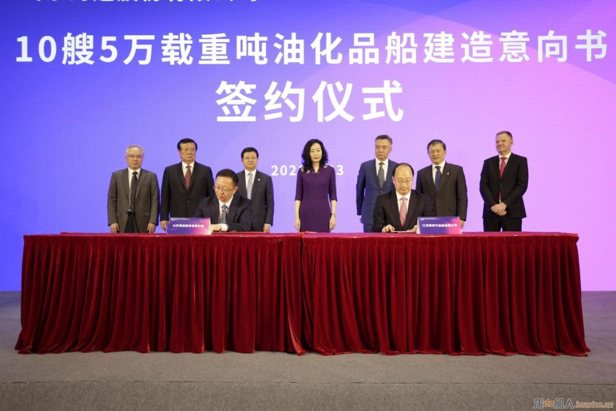 新时代造船签署10艘油化品船建造意向书