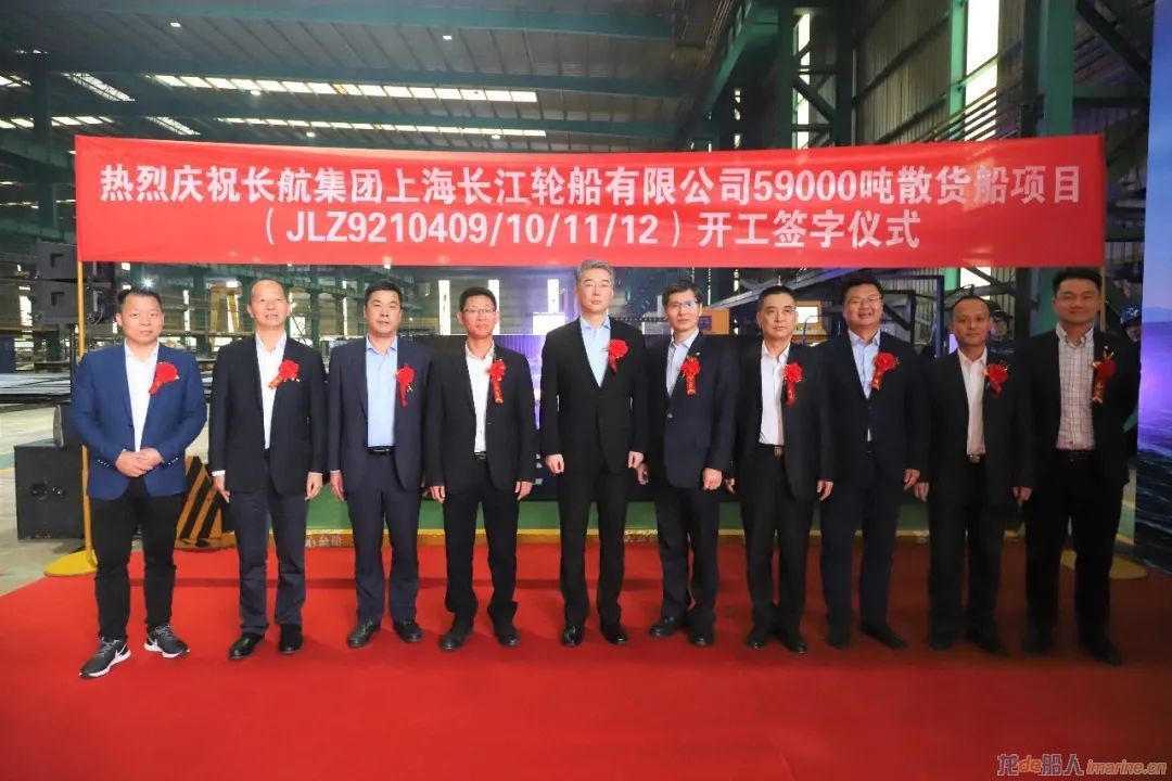 招商工业南京金陵举行四艘59000吨散货船项目开工仪式