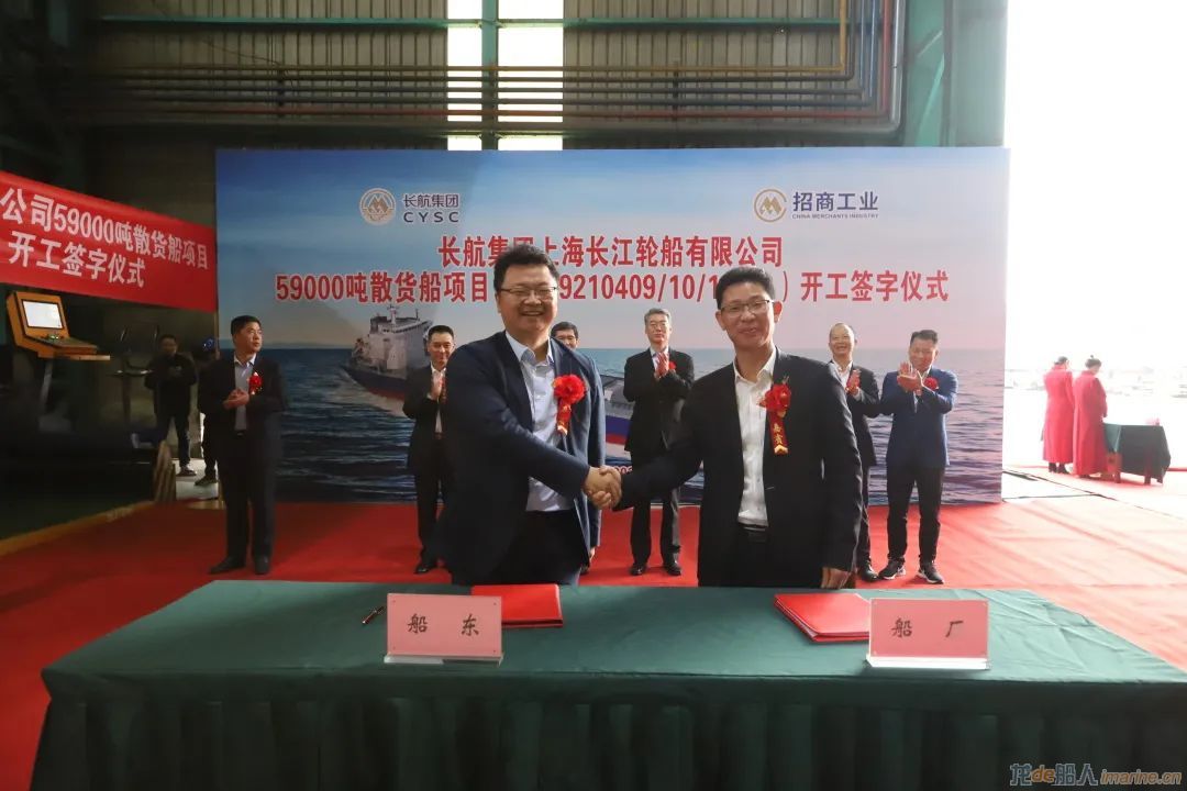 招商工业南京金陵举行四艘59000吨散货船项目开工仪式