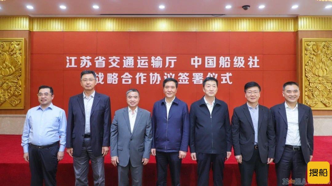 中国船级社与江苏省交通厅签署战略合作协议