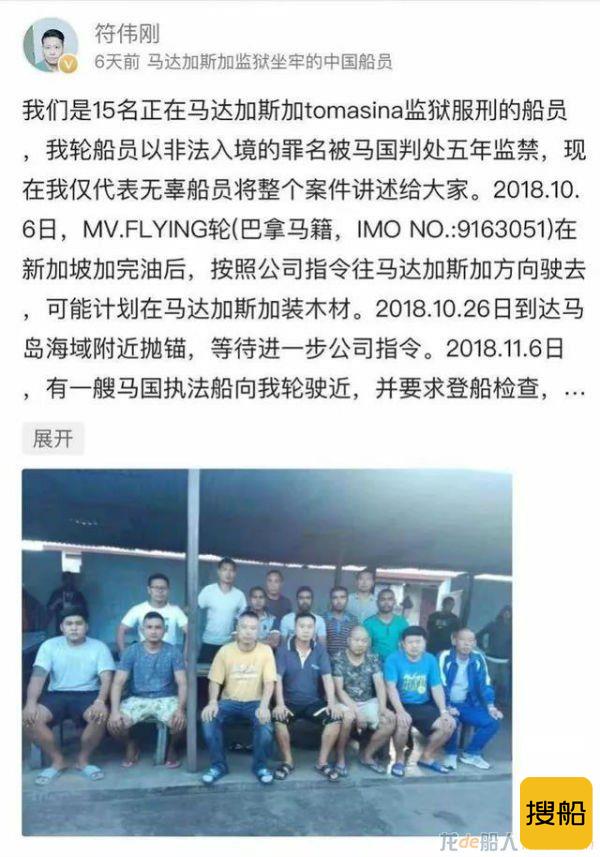 9名中国船员马达加斯加遭监禁!使馆敦促全力营救