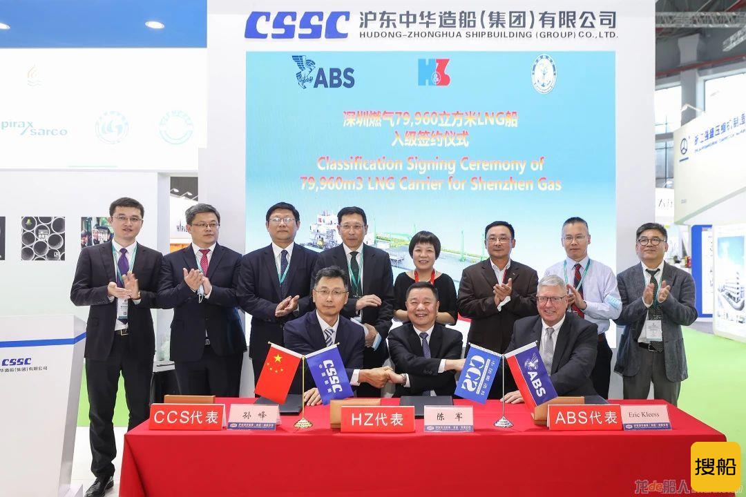 沪东中华亮相第七届中国国际LNG&GAS峰会，签署多项协议